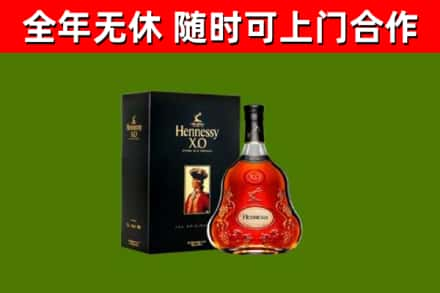 乌兰察布烟酒回收轩尼诗XO.jpg