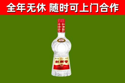 乌兰察布烟酒回收剑南春水晶剑2.jpg