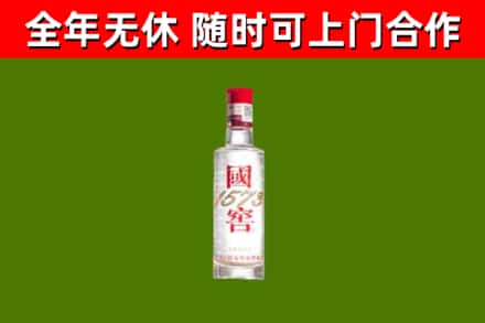 乌兰察布烟酒回收1573酒.jpg