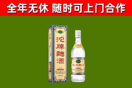 乌兰察布回收沱牌曲酒