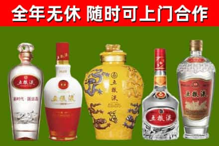 乌兰察布回收五粮液酒